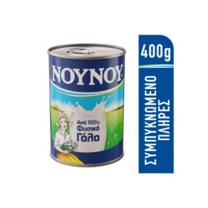 ΝΟΥΝΟΥ Πλήρες Συμπυκνωμένο Γάλα Κουτί 400gr