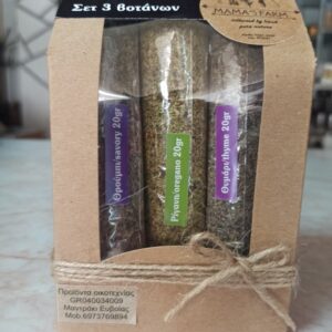 SET 3 βοτάνων (Θυμάρι,Ρίγανη,Θρούμπι)MAMA’S FARM
